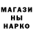 МЕТАДОН кристалл stess ley