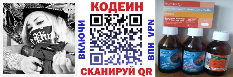 Кодеин Purple Drank Задонск