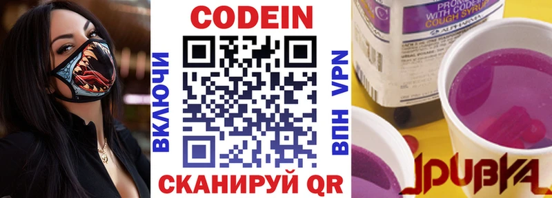 Codein Purple Drank  Задонск 